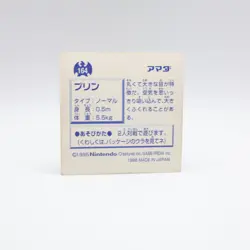 1996 Pokemon Amada Carddass Sticker Prism Holo Jigglypuff #164 Japanese - Image 2