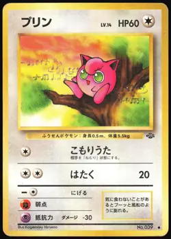 POKEMON - JIGGLYPUFF NO. 039 - JUNGLE - JAPANESE NM - Image 1