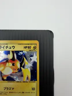 Pokemon Raichu 113/128 E Series Holo Expedition 1st Edition Japanese 2001 💎NM💎 - Image 3