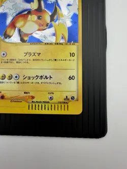 Pokemon Raichu 113/128 E Series Holo Expedition 1st Edition Japanese 2001 💎NM💎 - Image 4
