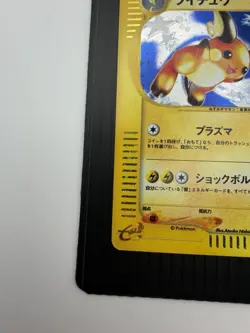 Pokemon Raichu 113/128 E Series Holo Expedition 1st Edition Japanese 2001 💎NM💎 - Image 5