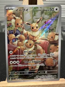 EEVEE POKEMON TCG SV5A CRIMSON HAZE AR HOLO 078/066 50 HP JP 2024 - Image 1