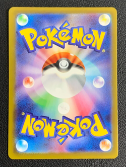 Mew ex 327/190 SSR SV4a Shiny Treasure ex Japanese Pokemon TCG Card NM - Image 2