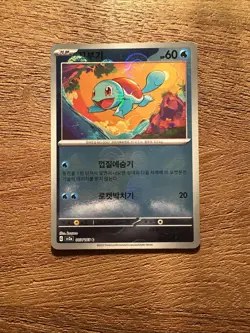 POKEMON KARTE SCHIGGY 007/165 C Reverse Holo Pokeball KOREANISCH 151 SV2a NM - Image 2