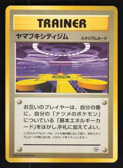 Pokemon Gym Heroes Saffron City Gym Japanese No Rarity Symbol Card - Image 1