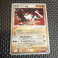 Groudon ex Pokemon Card Japanese 056/083 Holo Undone Seal 1st Edition [HP] - Image 1