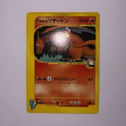 Pokemon TCG Wataru's Charizard VS 097/141 Regular 1st Edition Japanese - Image 1