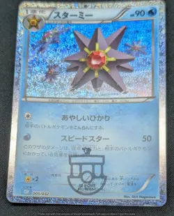 Pokemon Classic Collection 2023 Japanese CLK Starmie 005/032 Holo Card - NM+ - Image 5