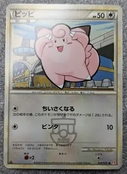 Pokemon 2009 HeartGold Collection L1 - 1st Ed Clefairy 050/070 Card - LP+ - Image 1