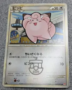 Pokemon 2009 HeartGold Collection L1 - 1st Ed Clefairy 050/070 Card - LP+ - Image 2