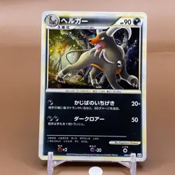 Houndoom TCG 1ed Pokemon Card Game Japanese Japan Nintendo Anime F/S - Image 1