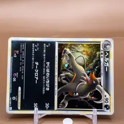 Houndoom TCG 1ed Pokemon Card Game Japanese Japan Nintendo Anime F/S - Image 2