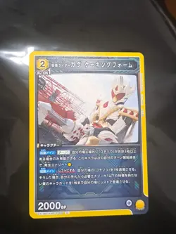 UNION ARENA KAMEN RIDER vol.2 EX12BT/KMR-2-006 Gavv Caking Form Card - Image 1