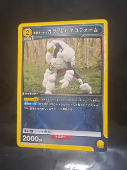 UNION ARENA KAMEN RIDER vol.2 EX12BT/KMR-2-009 Gavv Marshmellow Form Card - Image 1