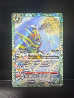 Kamen Rider Battle Spirits CB34-037 Zero One Shining Assault Hopper Foil Card - Image 1