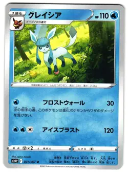 GLACEON 021/067 - NM - S10P SPACE JUGGLER UNCOMMON JAPANESE POKEMON CARD - Image 1