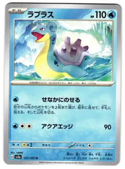 LAPRAS 131/165 - NM - SV2A POKEMON CARD 151 NONE JAPANESE POKEMON CARD - Image 1