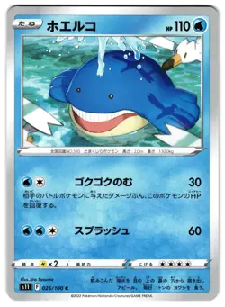 WAILMER 025/100 - NM - S11 LOST ABYSS COMMON JAPANESE POKEMON CARD - Image 1