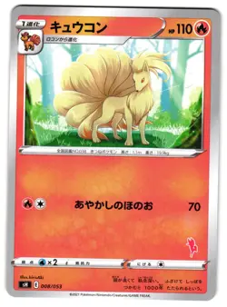 NINETALES 008/053 - NM - SH CINDERACE HALF DECK JAPANESE POKEMON CARD - Image 1