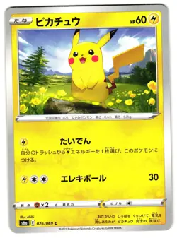 PIKACHU 026/069 - NM - S6A EEVEE HEROES COMMON JAPANESE POKEMON CARD - Image 1