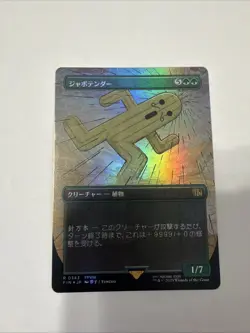 MTG FOIL Jumbo Cactuar Full Art Japanese - Image 1