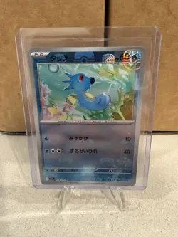Horsea (Master Ball Pattern) 116/165 Sv2a: Pokemon Card 151 Holo (Japanese) - Image 1