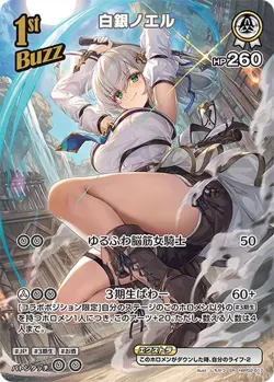 Hololive Card Game hBP02-017 Shirogane Noel SR Japanese Vtuber NM - Image 1