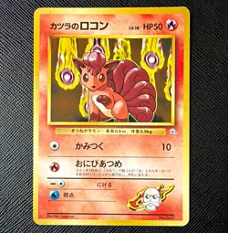 Pokemon TCG Blaine's Vulpix Challenge from the Darkness 037 Regular Common JP - Image 1