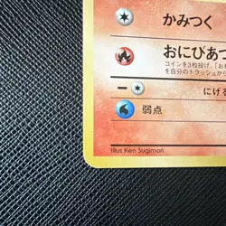 Pokemon TCG Blaine's Vulpix Challenge from the Darkness 037 Regular Common JP - Image 2