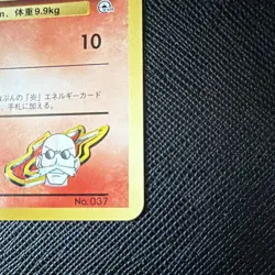 Pokemon TCG Blaine's Vulpix Challenge from the Darkness 037 Regular Common JP - Image 3