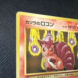 Pokemon TCG Blaine's Vulpix Challenge from the Darkness 037 Regular Common JP - Image 5