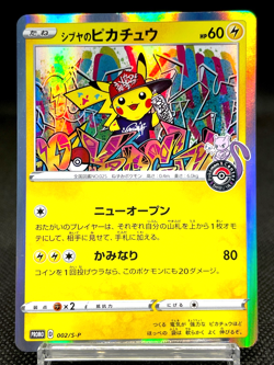 Shibuya's Pikachu 002/S-P Center Opening Promo MP Japanese Pokemon Card 08041114 - Image 1