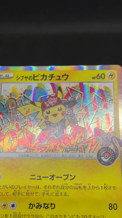 Shibuya's Pikachu 002/S-P Center Opening Promo MP Japanese Pokemon Card 08041114 - Image 2