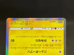 Shibuya's Pikachu 002/S-P Center Opening Promo MP Japanese Pokemon Card 08041114 - Image 5