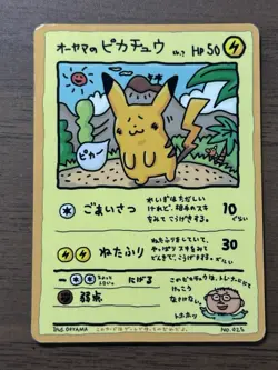 Ooyama's Pikachu No.025 Vending Series 3 Promo Japanese 1998 Pokemon Cards 102 - Image 1