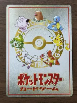Ooyama's Pikachu No.025 Vending Series 3 Promo Japanese 1998 Pokemon Cards 102 - Image 2
