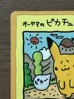 Ooyama's Pikachu No.025 Vending Series 3 Promo Japanese 1998 Pokemon Cards 102 - Image 3