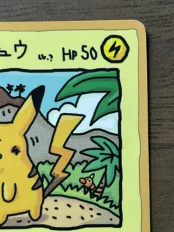 Ooyama's Pikachu No.025 Vending Series 3 Promo Japanese 1998 Pokemon Cards 102 - Image 4