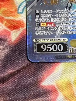 Signed Weiss Schwarz FAIRY TAIL 100 Years Quest FT/S120-002SP SP Erza Scarlet - Image 5