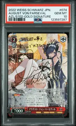 PSA 10 Weiss Schwarz Azur Lane August von Parseval SP Signed Card japan - Image 1