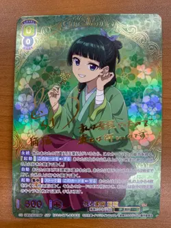 Signed Weiss schwarz blau The Apothecary Diaries WSB-KSR/01B-001SSPJP6/20release - Image 1