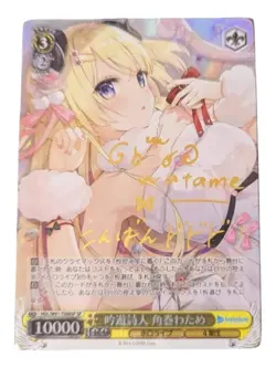 Watame SP Signed Hololive Weiss Schwarz Card HOL/W91-T098SP Set 2025 - Image 1