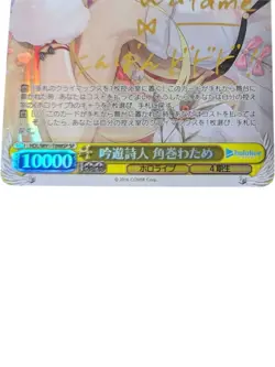 Watame SP Signed Hololive Weiss Schwarz Card HOL/W91-T098SP Set 2025 - Image 4