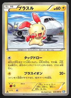Plusle 026/069 Japanese Dark Rush BW4 1st Edition Pokemon Card MP - Image 1