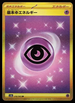 Basic Psychic Energy 210/165 Ultra Rare 151 Pokemon Card - Image 1