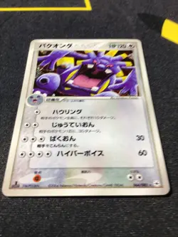 Exploud 064/083 | EX Hidden Legends | Holo | Japanese Pokemon Card TCG | NM - Image 2