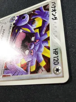 Exploud 064/083 | EX Hidden Legends | Holo | Japanese Pokemon Card TCG | NM - Image 3