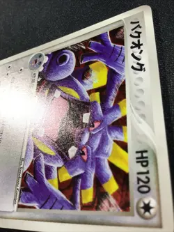 Exploud 064/083 | EX Hidden Legends | Holo | Japanese Pokemon Card TCG | NM - Image 4