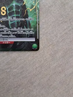 UNION ARENA Kaiju No.8 UA28BT/KJ8-1-055 SR ☆☆☆ Kaiju No.8 Japanese Card - Image 4