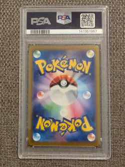 PSA 10 Team Rocket's Mimikyu AR 205/193 MEGA Dream ex M2a Pokemon Card JP #205 - Image 2